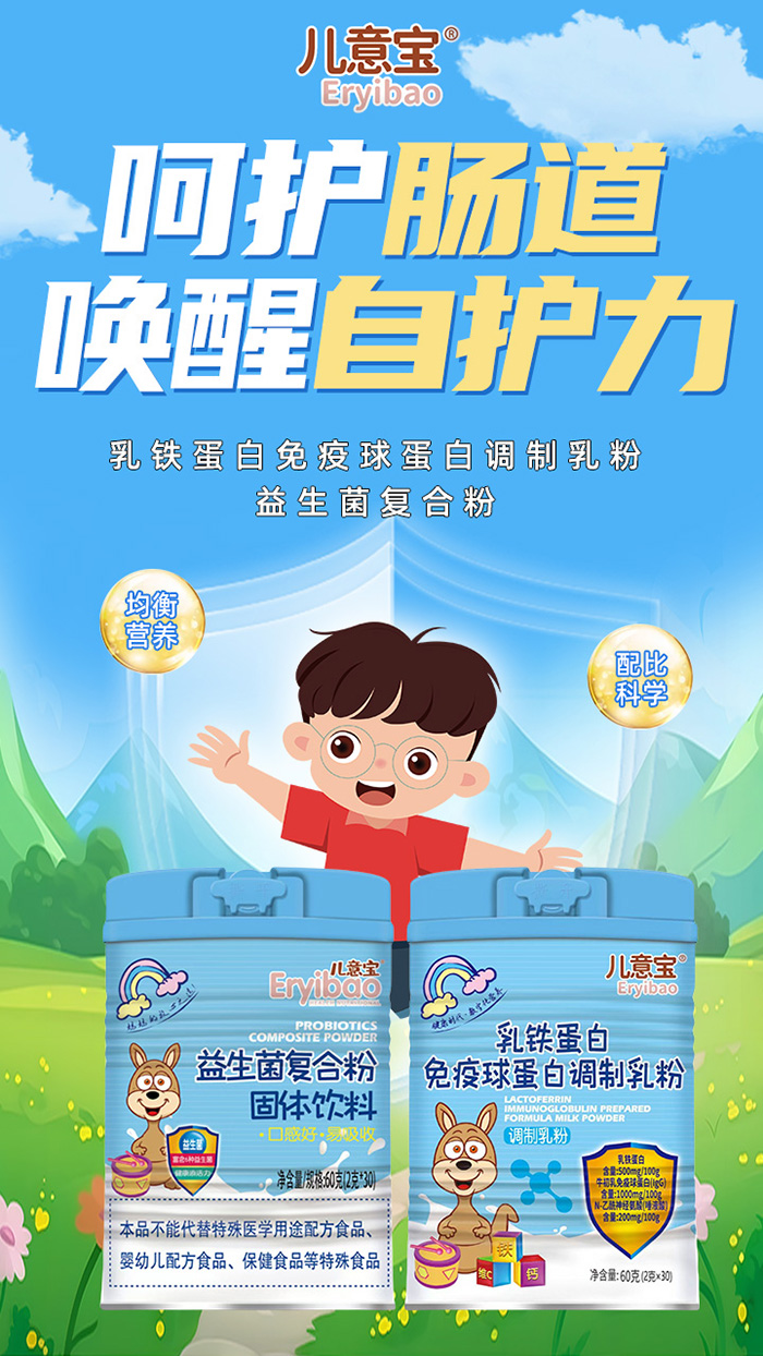 益生菌2.jpg 益生菌2.jpg