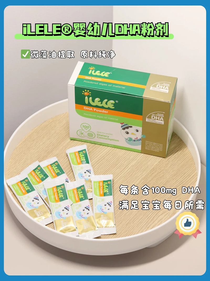 iLELE愛樂樂嬰幼兒DHA粉劑.jpg iLELE愛樂樂嬰幼兒DHA粉劑.jpg