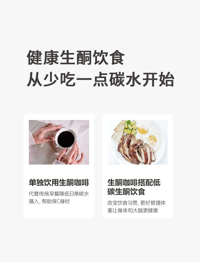 師任堂生酮元料黑咖 (12).jpg