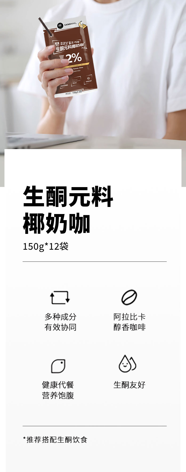 師任堂生酮元料黑咖 (1).jpg