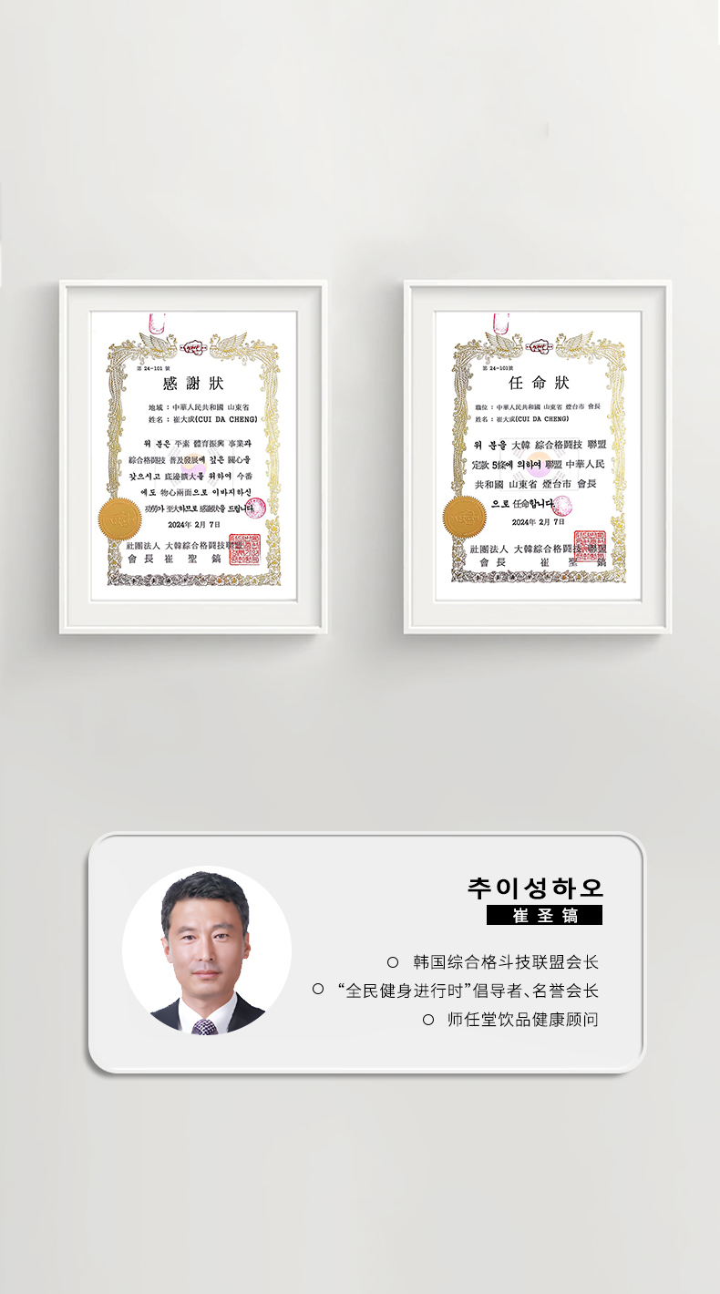 師任堂新高梨桔梗小肽飲 (19).jpg