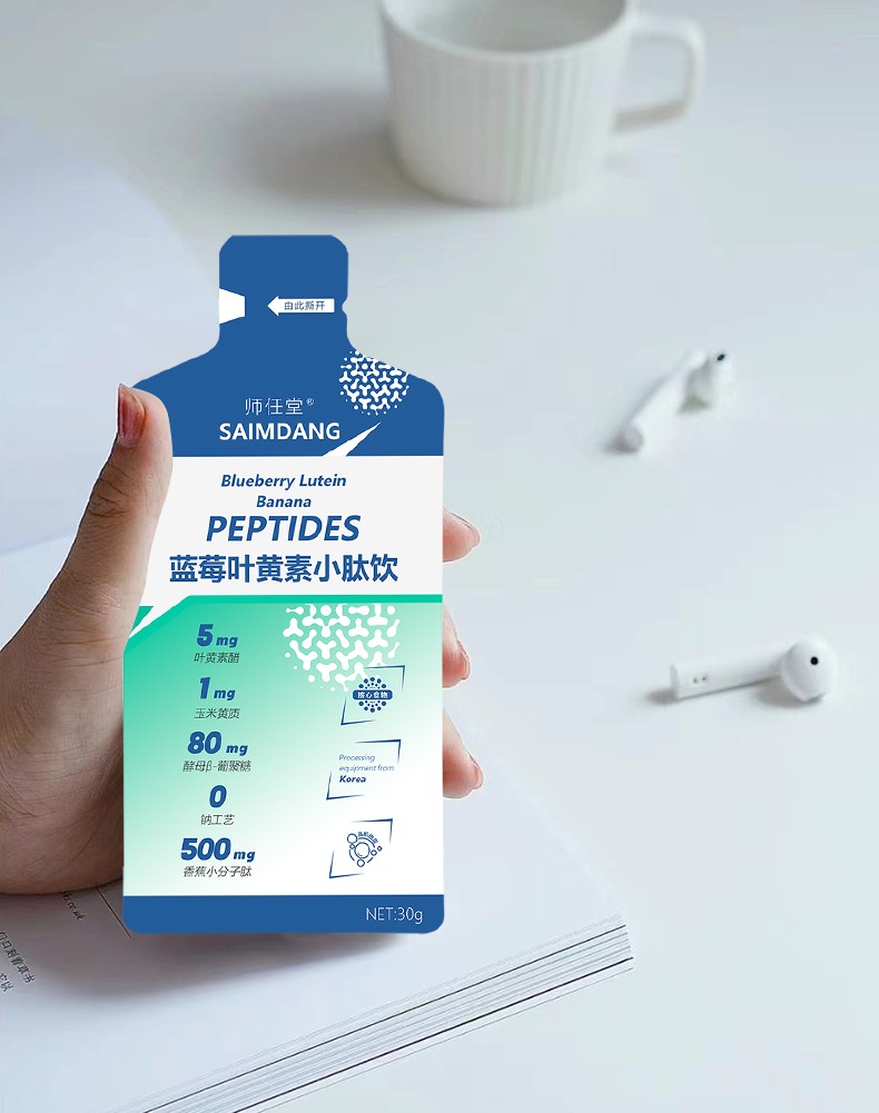 師任堂藍莓葉黃素小肽飲 (17).jpg