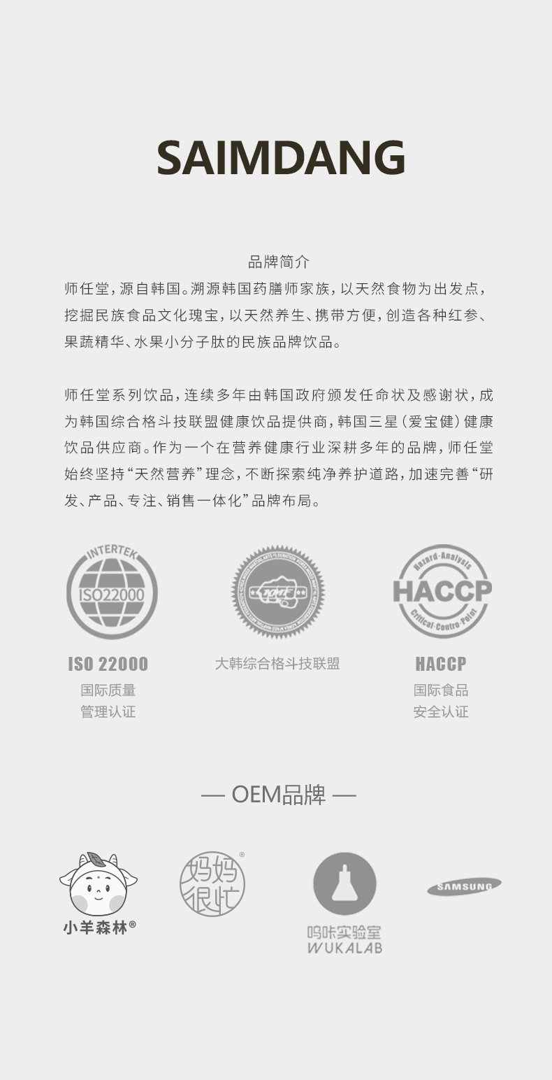 師任堂藍莓葉黃素小肽飲 (24).jpg