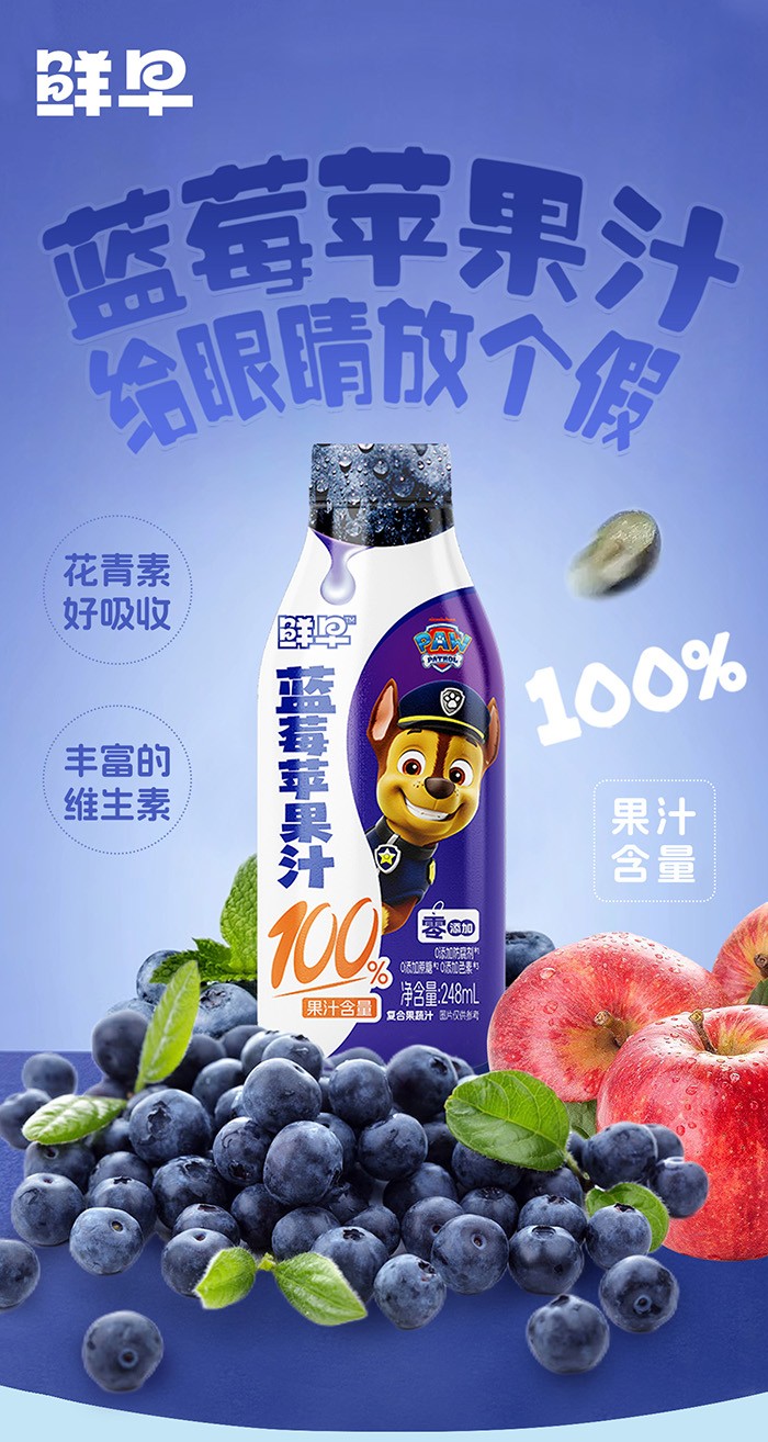 248-汪汪隊(duì)--藍(lán)莓蘋果汁-詳情頁_01.jpg