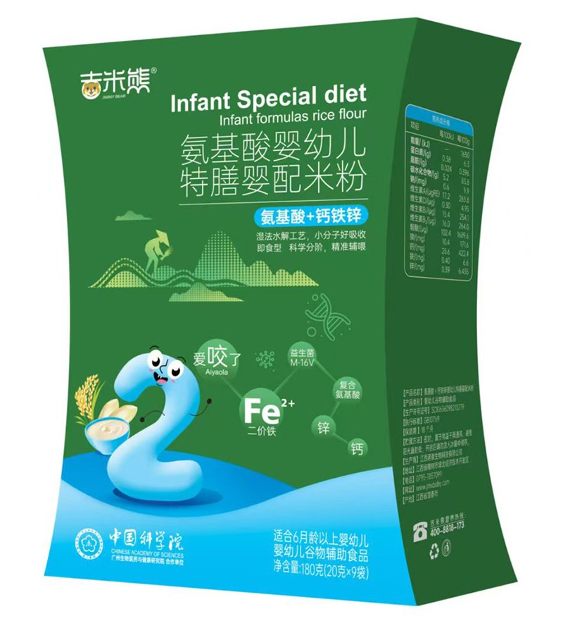 吉米熊氨基酸嬰幼兒特膳嬰配米粉-氨基酸+鈣鐵鋅 盒裝