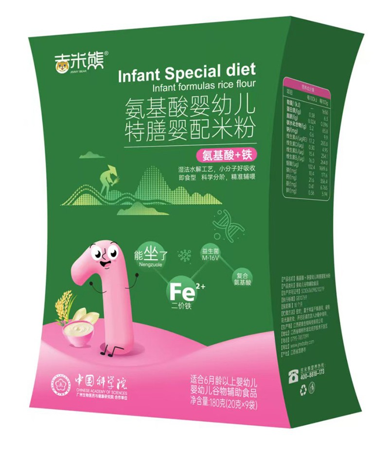 吉米熊氨基酸嬰幼兒特膳嬰配米粉-氨基酸+鐵 盒裝