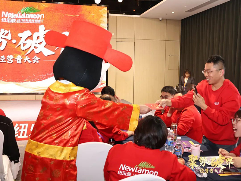 紐樂曼2025經(jīng)營者大會圓滿落幕08.jpg 紐樂曼2025經(jīng)營者大會圓滿落幕08.jpg