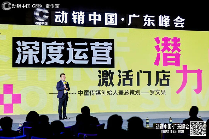 紐樂曼亮相2025動(dòng)銷中國(guó)·廣東峰會(huì)02.jpg 紐樂曼亮相2025動(dòng)銷中國(guó)·廣東峰會(huì)02.jpg