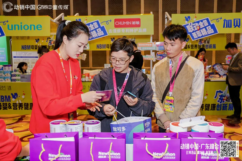 紐樂曼亮相2025動(dòng)銷中國(guó)·廣東峰會(huì)04.jpg 紐樂曼亮相2025動(dòng)銷中國(guó)·廣東峰會(huì)04.jpg