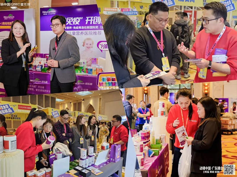 紐樂曼亮相2025動(dòng)銷中國(guó)·廣東峰會(huì)09.jpg 紐樂曼亮相2025動(dòng)銷中國(guó)·廣東峰會(huì)09.jpg