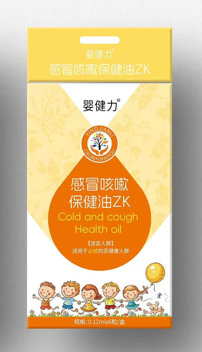 嬰健力感冒咳嗽保健油ZK