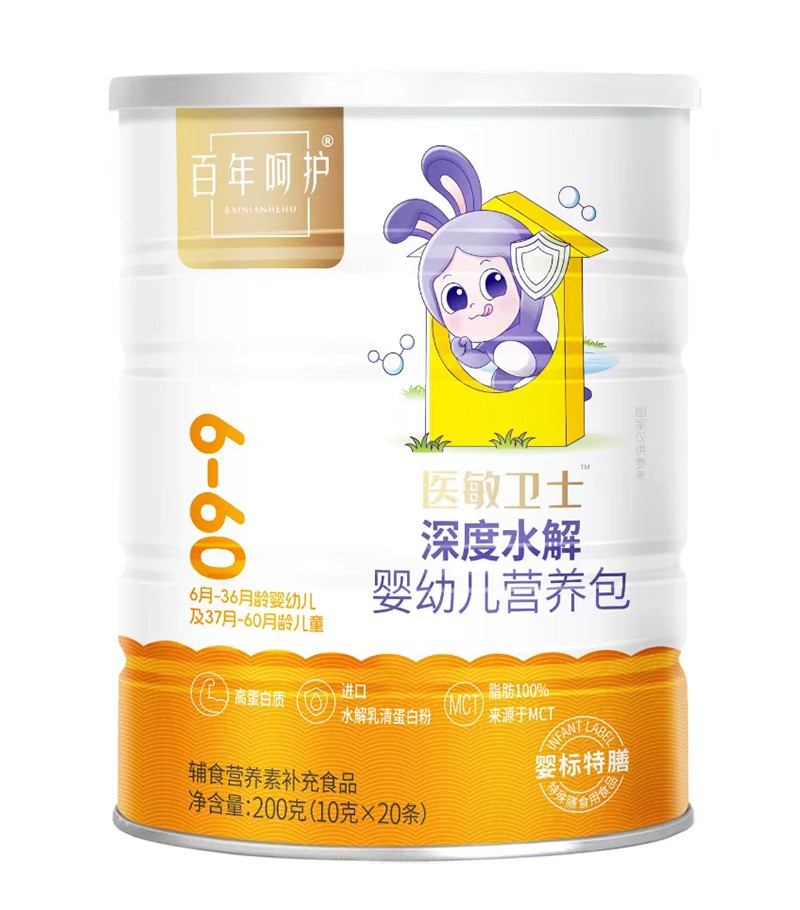 百年呵護(hù)醫(yī)敏衛(wèi)士深度水解嬰幼兒營養(yǎng)包.jpg