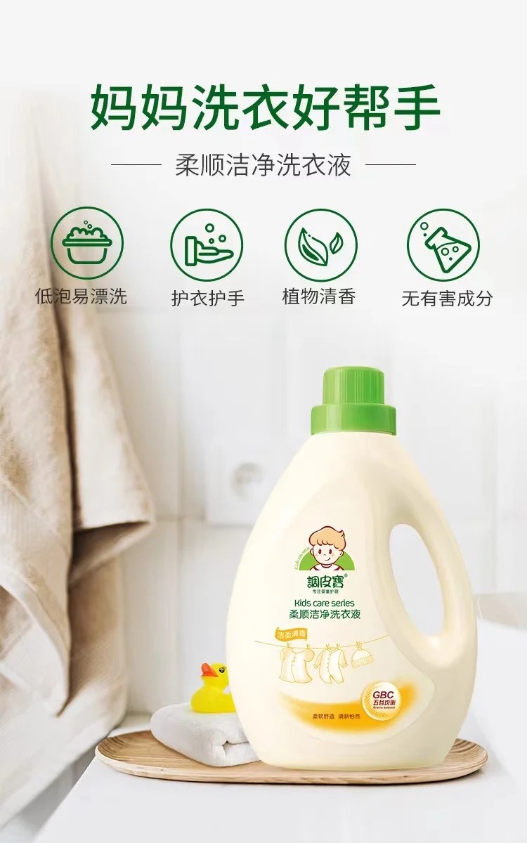 調(diào)皮寶柔順潔凈洗衣液.jpg 調(diào)皮寶柔順潔凈洗衣液.jpg