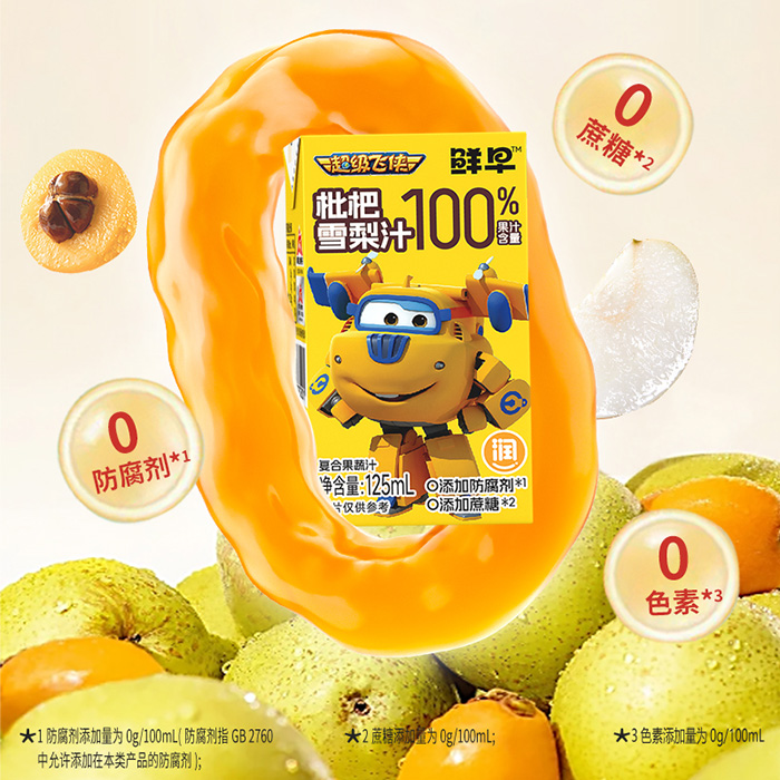 鮮早超級(jí)飛俠枇杷雪梨汁125ml盒裝1.jpg