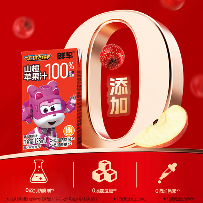 鮮早超級(jí)飛俠山楂蘋(píng)果汁125ml盒裝1.jpg