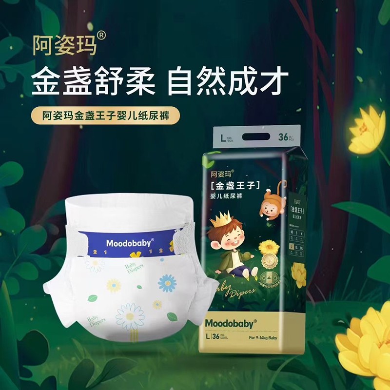 阿姿瑪金盞王子嬰兒紙尿褲L.jpg