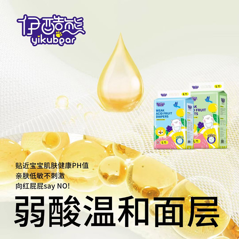 伊酷熊弱酸果C褲嬰兒紙尿褲系列01.jpg