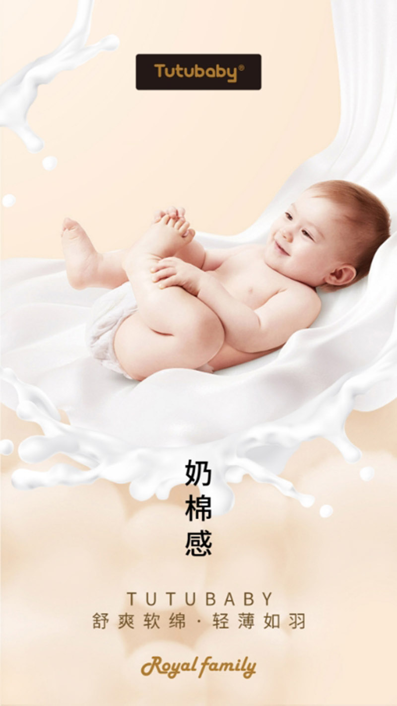 TUTUBABY王室御柔嬰兒紙尿褲04.jpg