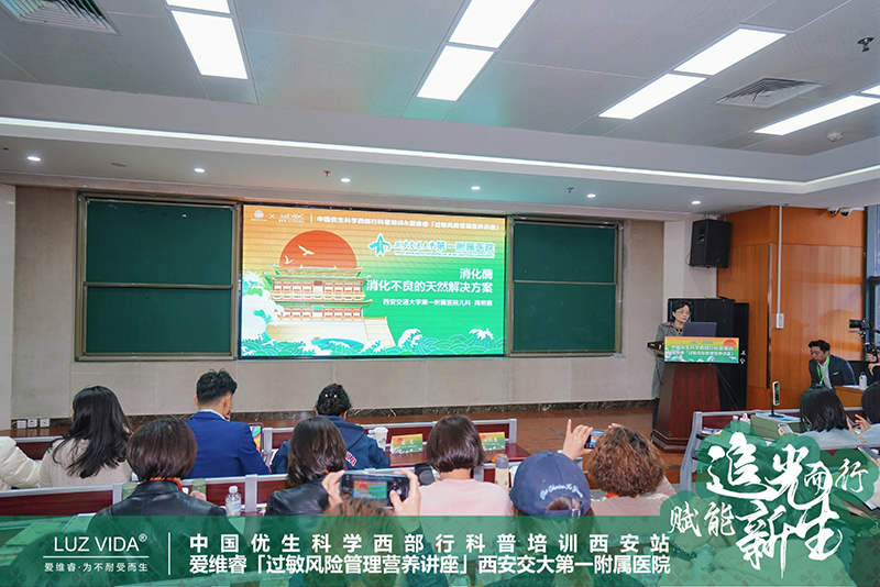 中國優(yōu)生科學協(xié)會&愛維睿過敏風險管理營養(yǎng)講座圓滿成功07.jpg 中國優(yōu)生科學協(xié)會&愛維睿過敏風險管理營養(yǎng)講座圓滿成功07.jpg