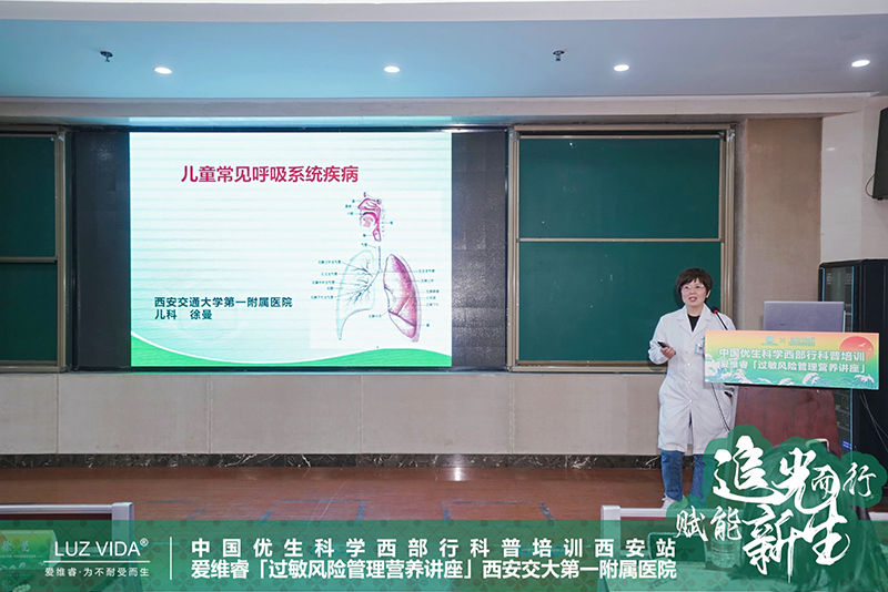 中國優(yōu)生科學協(xié)會&愛維睿過敏風險管理營養(yǎng)講座圓滿成功08.jpg 中國優(yōu)生科學協(xié)會&愛維睿過敏風險管理營養(yǎng)講座圓滿成功08.jpg