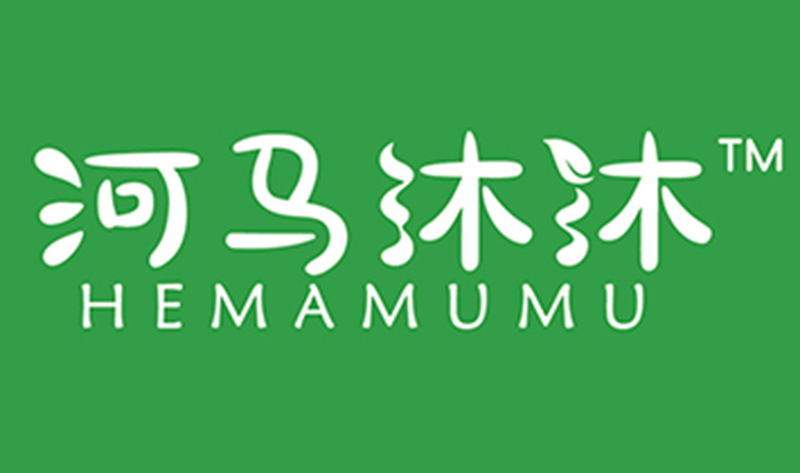 河馬沐沐草本植萃液02.jpg 河馬沐沐草本植萃液02.jpg