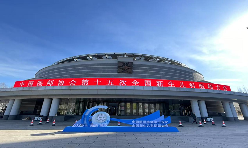 2025全國新生兒科醫(yī)師大會(huì)之寶寶乳糖不耐喂養(yǎng)指南01.png 2025全國新生兒科醫(yī)師大會(huì)之寶寶乳糖不耐喂養(yǎng)指南01.png