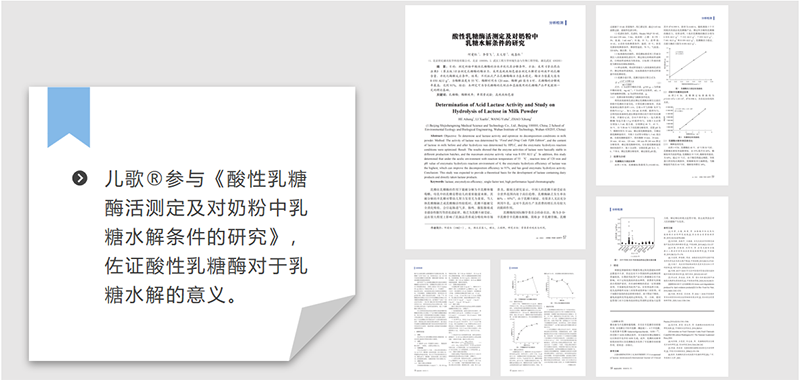 2025全國新生兒科醫(yī)師大會(huì)之寶寶乳糖不耐喂養(yǎng)指南05.png 2025全國新生兒科醫(yī)師大會(huì)之寶寶乳糖不耐喂養(yǎng)指南05.png