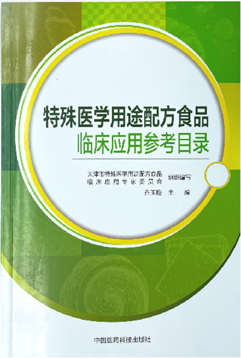 2025全國新生兒科醫(yī)師大會(huì)之寶寶乳糖不耐喂養(yǎng)指南06.jpg