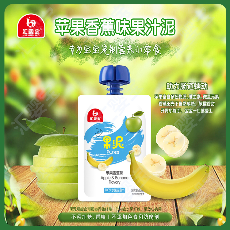 匯嬰寶蘋(píng)果香蕉味果汁泥.jpg 匯嬰寶蘋(píng)果香蕉味果汁泥.jpg
