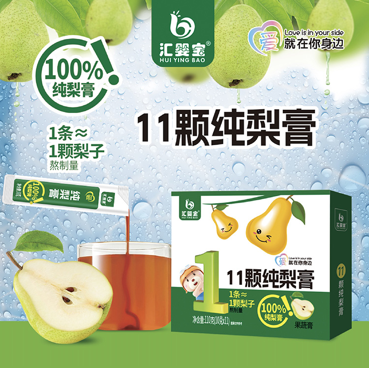 匯嬰寶11顆純梨膏5.jpg