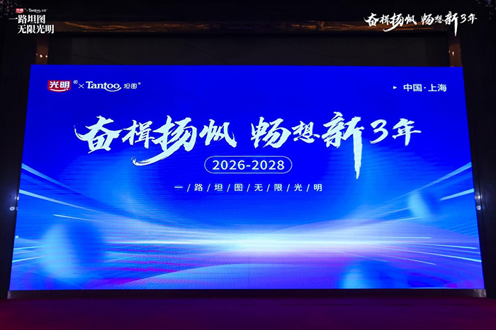 光明致優(yōu)全國(guó)代理商大會(huì)圓滿舉行 (1).jpg 光明致優(yōu)全國(guó)代理商大會(huì)圓滿舉行 (1).jpg