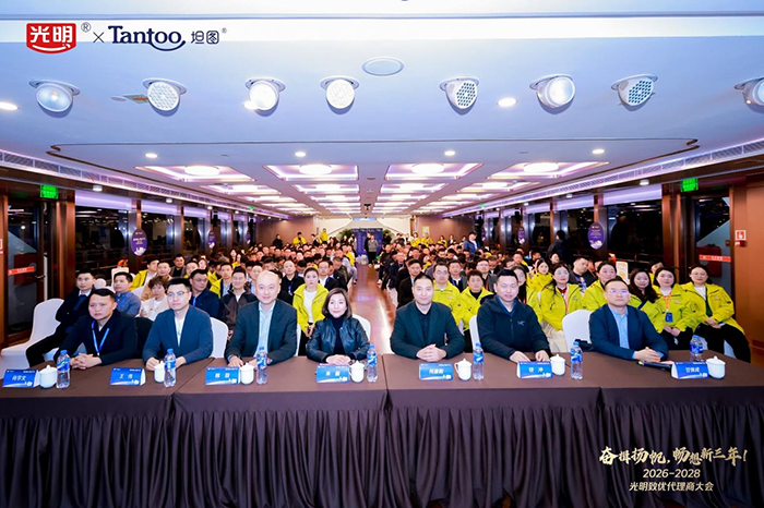 光明致優(yōu)全國(guó)代理商大會(huì)圓滿舉行 (2).jpg 光明致優(yōu)全國(guó)代理商大會(huì)圓滿舉行 (2).jpg