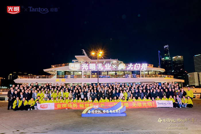 光明致優(yōu)全國(guó)代理商大會(huì)圓滿舉行 (12).jpg 光明致優(yōu)全國(guó)代理商大會(huì)圓滿舉行 (12).jpg