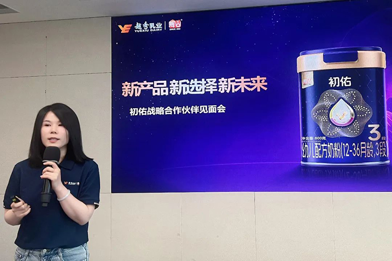 輝山奶粉攜新品初佑與合伙人共繪“和合共生”新藍(lán)圖05.jpg 輝山奶粉攜新品初佑與合伙人共繪“和合共生”新藍(lán)圖05.jpg