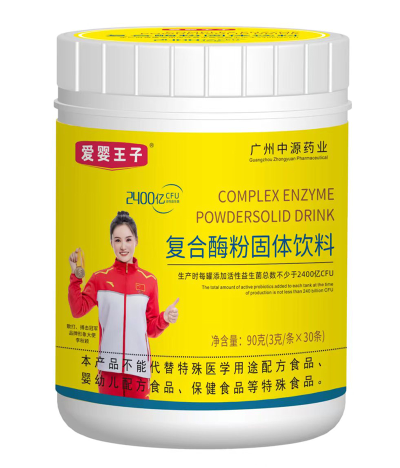 06愛嬰王子復合酶粉固體飲料.jpg 06愛嬰王子復合酶粉固體飲料.jpg