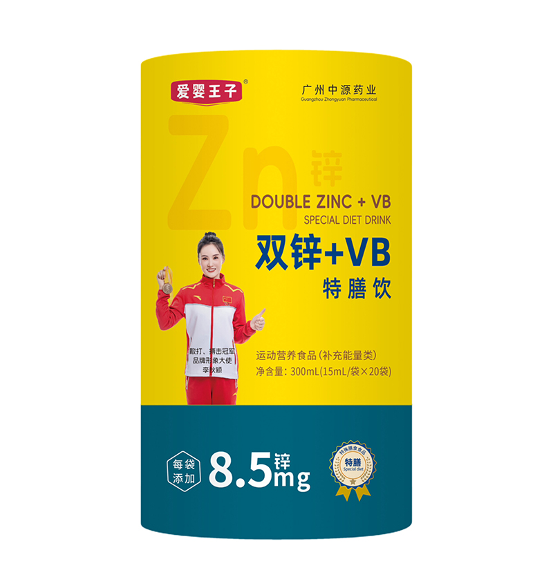 愛(ài)嬰王子雙鋅+VB特膳飲.jpg 愛(ài)嬰王子雙鋅+VB特膳飲.jpg