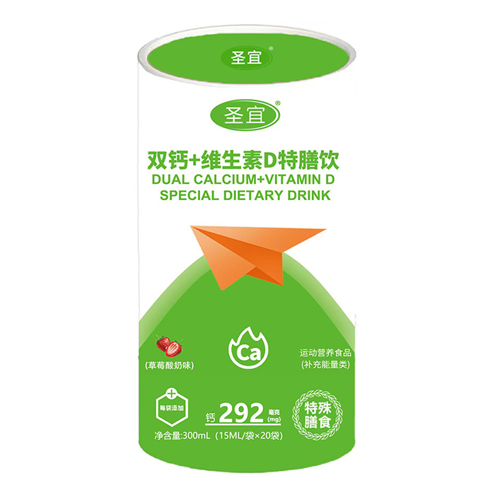 圣宜雙鈣+維生素D特膳飲.jpg 圣宜雙鈣+維生素D特膳飲.jpg