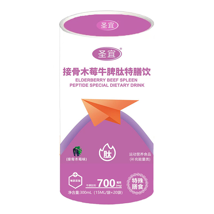 圣宜接骨木莓牛脾肽特膳飲.jpg 圣宜接骨木莓牛脾肽特膳飲.jpg