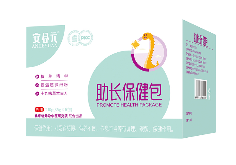 安合元助長(zhǎng)保健包.jpg