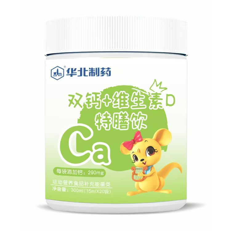 華北制藥雙鈣+維生素D特膳飲.jpg 華北制藥雙鈣+維生素D特膳飲.jpg