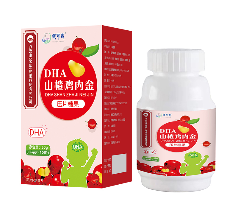 健可素DHA山楂雞內(nèi)金壓片糖果 .jpg 健可素DHA山楂雞內(nèi)金壓片糖果 .jpg