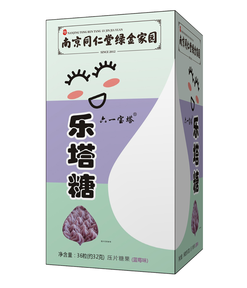 南京同仁堂綠金家園樂塔糖(藍(lán)莓味).jpg 南京同仁堂綠金家園樂塔糖(藍(lán)莓味).jpg