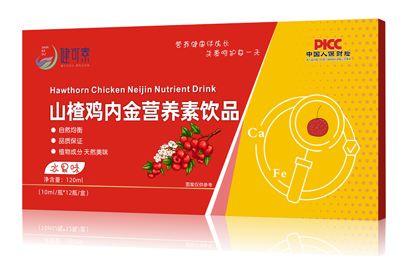 健可素山楂雞內(nèi)金營養(yǎng)素飲品.jpg 健可素山楂雞內(nèi)金營養(yǎng)素飲品.jpg