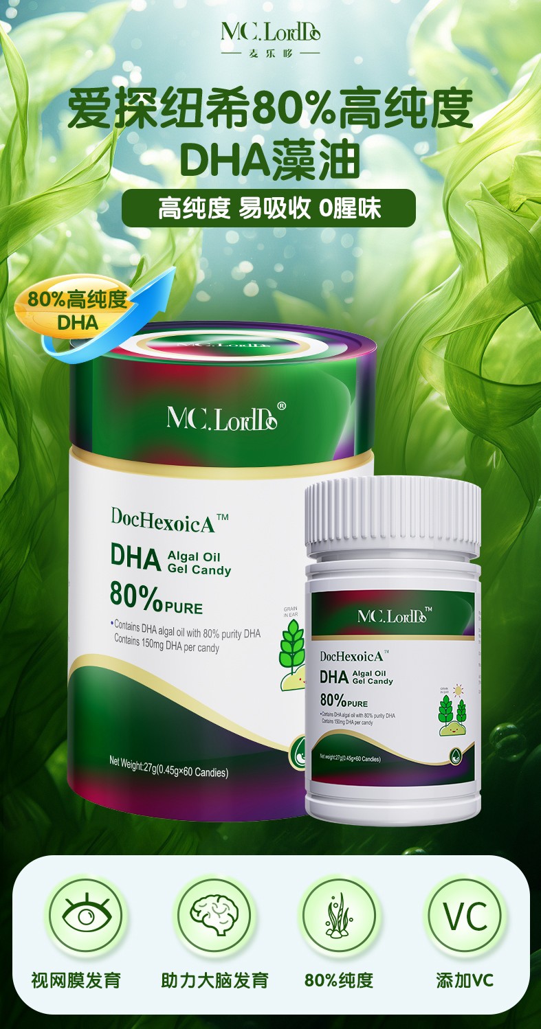麥樂哆愛探紐希高純度DHA藻油1_01.jpg