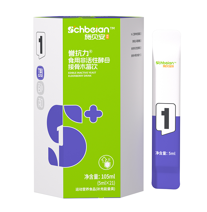 施貝安1號(hào)譽(yù)抗力食用非活性酵母接骨木莓飲.jpg