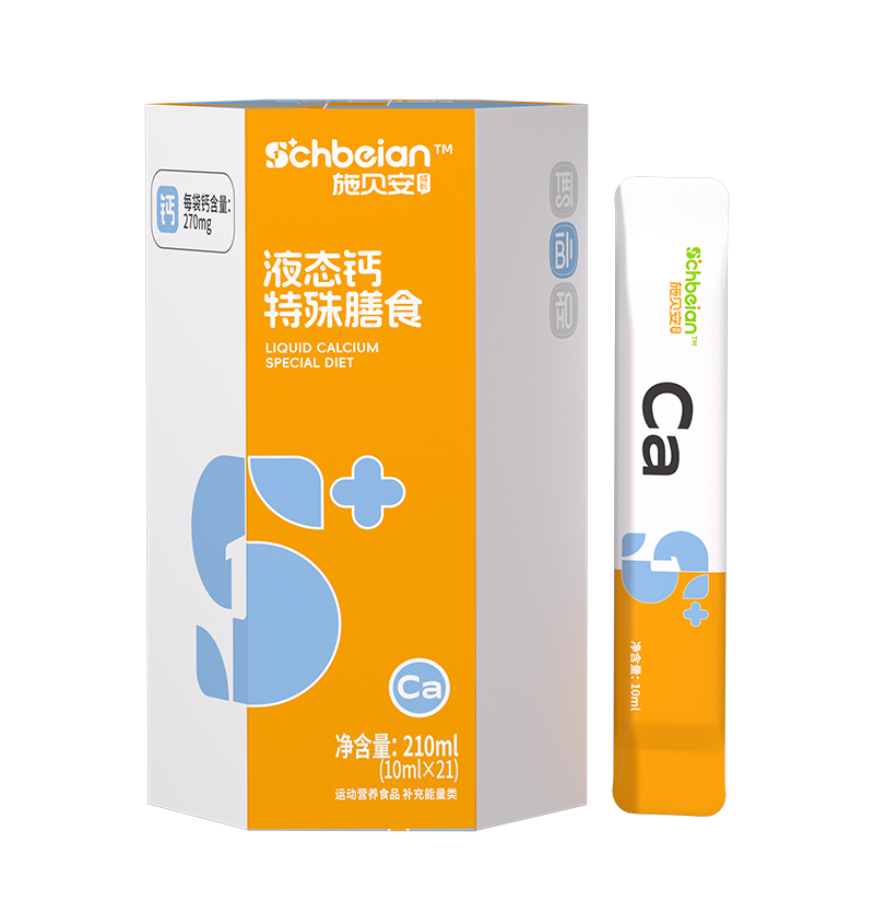 施貝安液態(tài)鈣特殊膳食