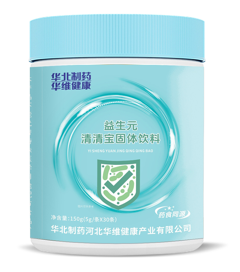 華北制藥華維健康益生元清清寶.jpg 華北制藥華維健康益生元清清寶.jpg