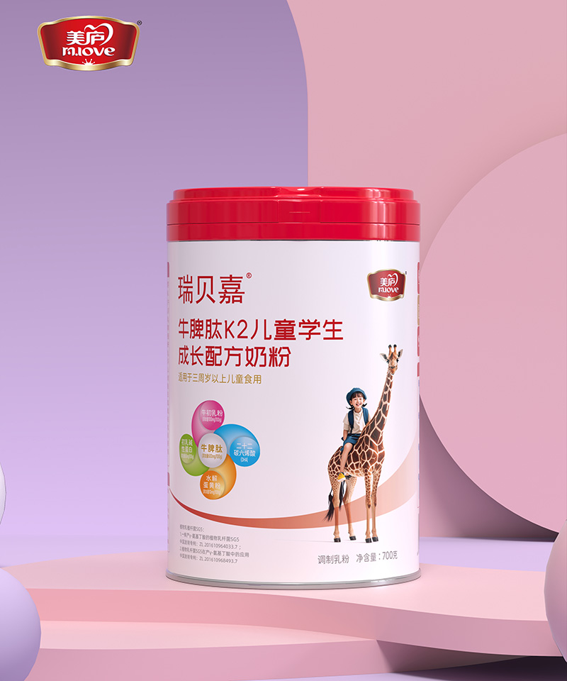 美廬瑞貝嘉牛脾肽K2兒童學(xué)生成長配方奶粉.jpg 美廬瑞貝嘉牛脾肽K2兒童學(xué)生成長配方奶粉.jpg