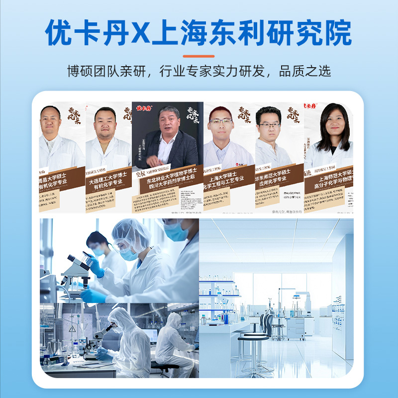 優(yōu)卡丹兒童草本護(hù)理系列6.jpg 優(yōu)卡丹兒童草本護(hù)理系列6.jpg