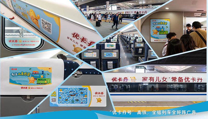 優(yōu)卡丹兒童草本護(hù)理系列8.jpg 優(yōu)卡丹兒童草本護(hù)理系列8.jpg